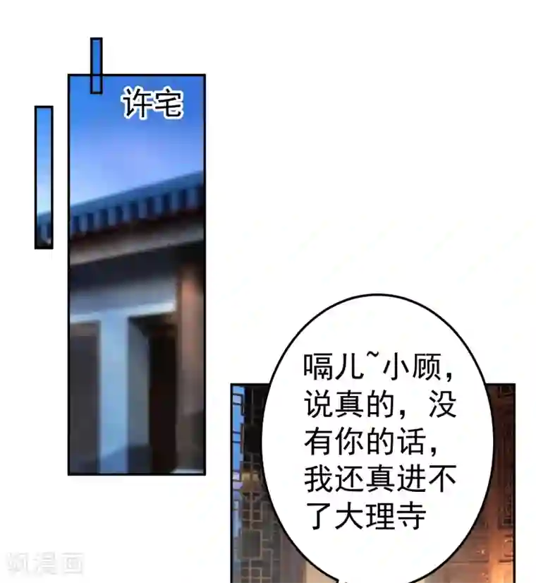 王爷，你的马甲掉了第88话 季沉央和团子“父子相”