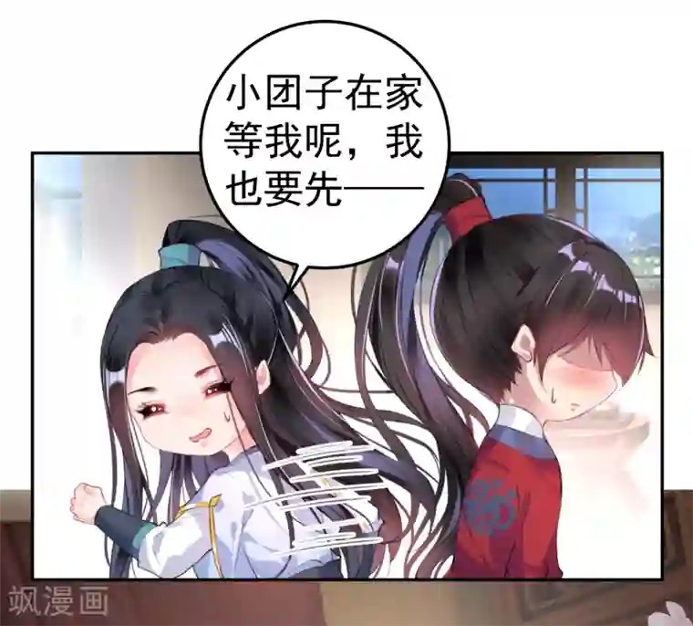 王爷，你的马甲掉了第88话 季沉央和团子“父子相”