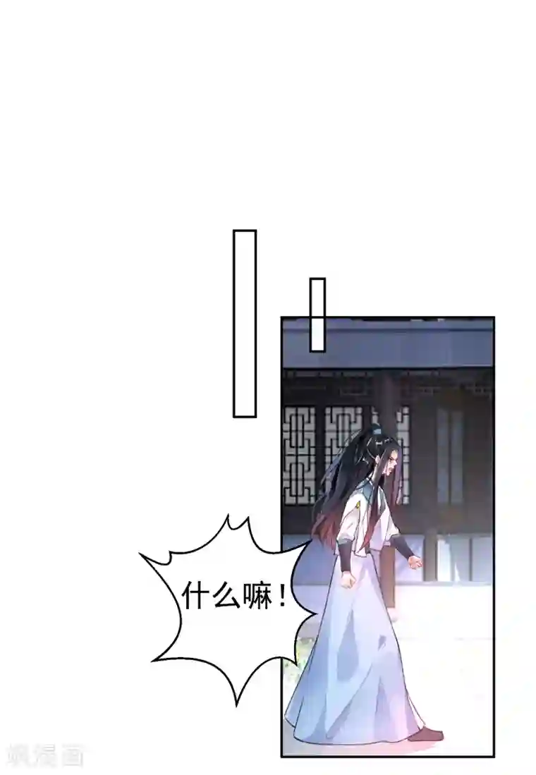 王爷，你的马甲掉了第88话 季沉央和团子“父子相”
