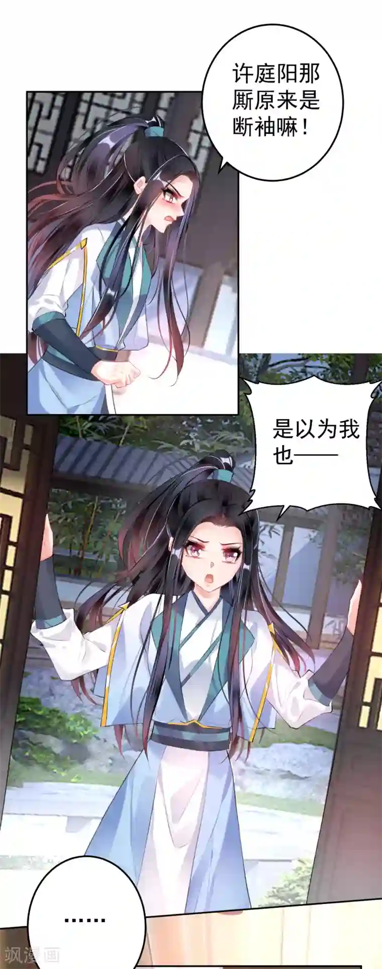 王爷，你的马甲掉了第88话 季沉央和团子“父子相”