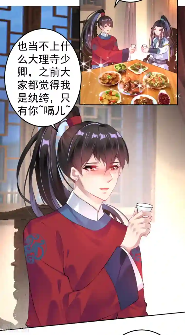 王爷，你的马甲掉了第88话 季沉央和团子“父子相”