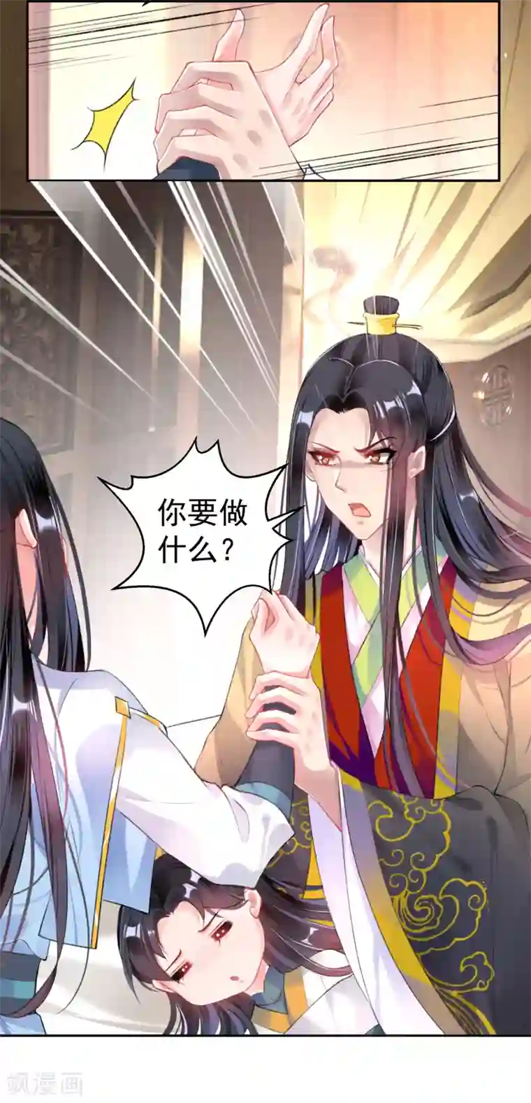 王爷，你的马甲掉了第88话 季沉央和团子“父子相”