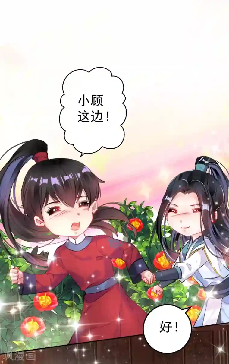 王爷，你的马甲掉了第88话 季沉央和团子“父子相”