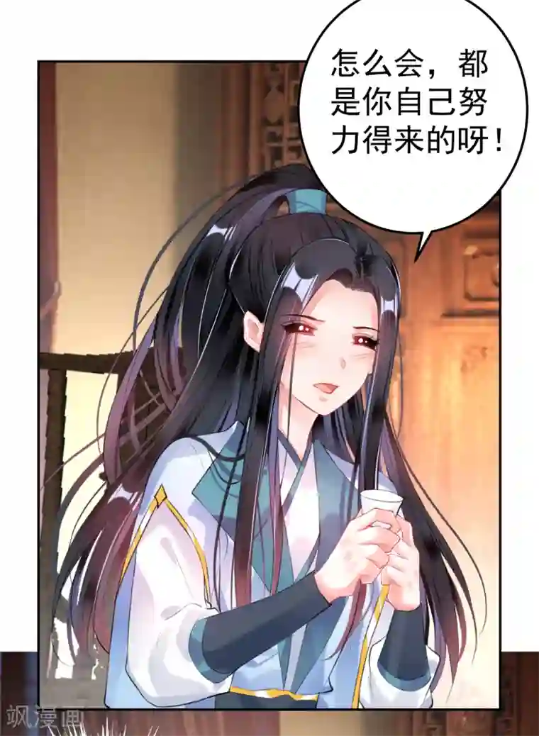 王爷，你的马甲掉了第88话 季沉央和团子“父子相”