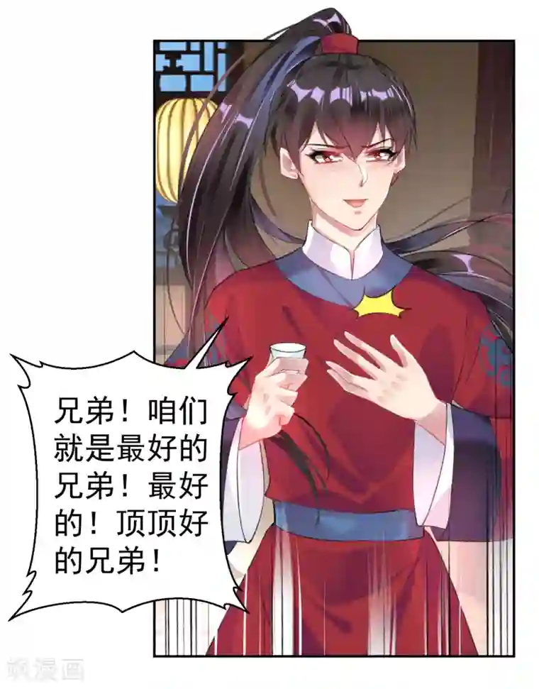 王爷，你的马甲掉了第88话 季沉央和团子“父子相”