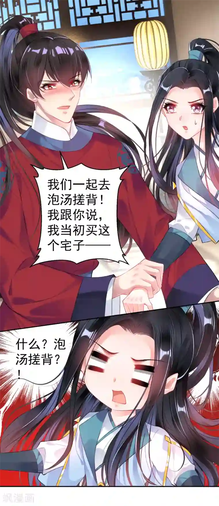 王爷，你的马甲掉了第88话 季沉央和团子“父子相”