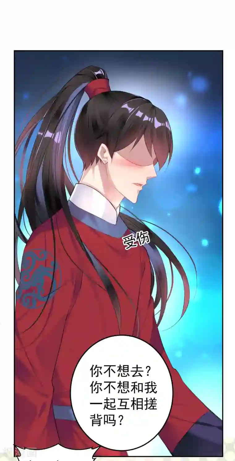 王爷，你的马甲掉了第88话 季沉央和团子“父子相”