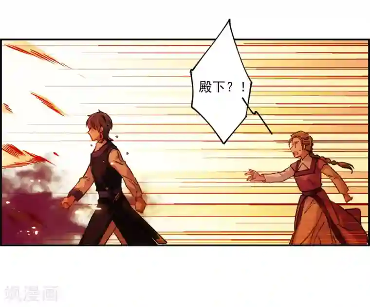 上国赋之千堆雪第110话 芊草的路4