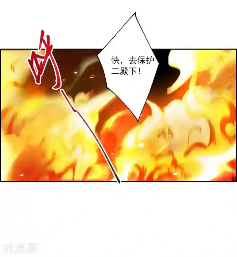 上国赋之千堆雪第110话 芊草的路4