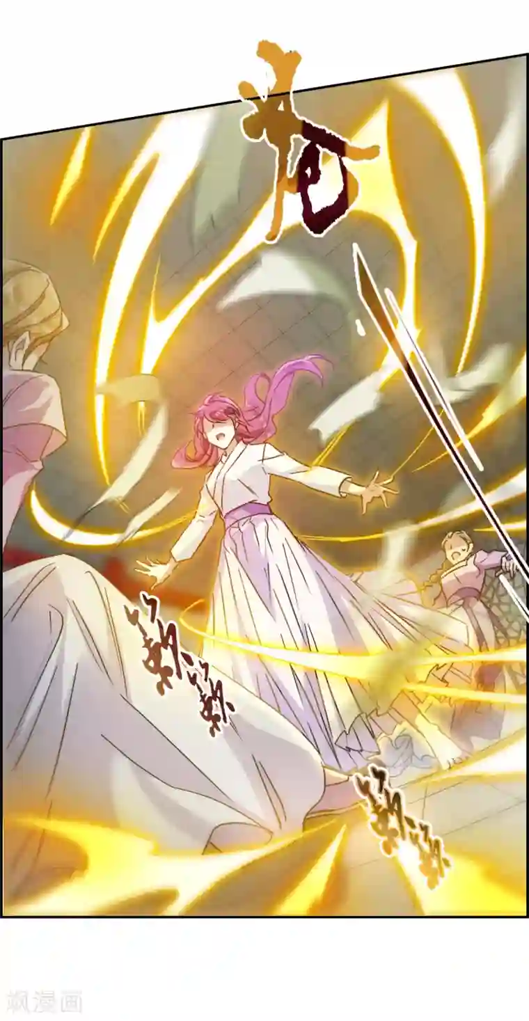 上国赋之千堆雪第110话 芊草的路4