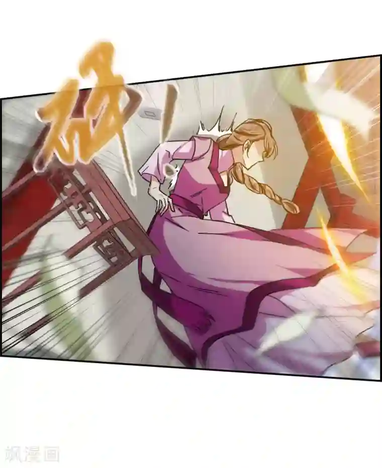 上国赋之千堆雪第110话 芊草的路4