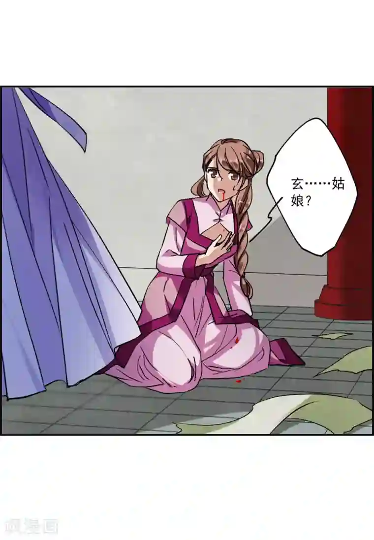 上国赋之千堆雪第110话 芊草的路4