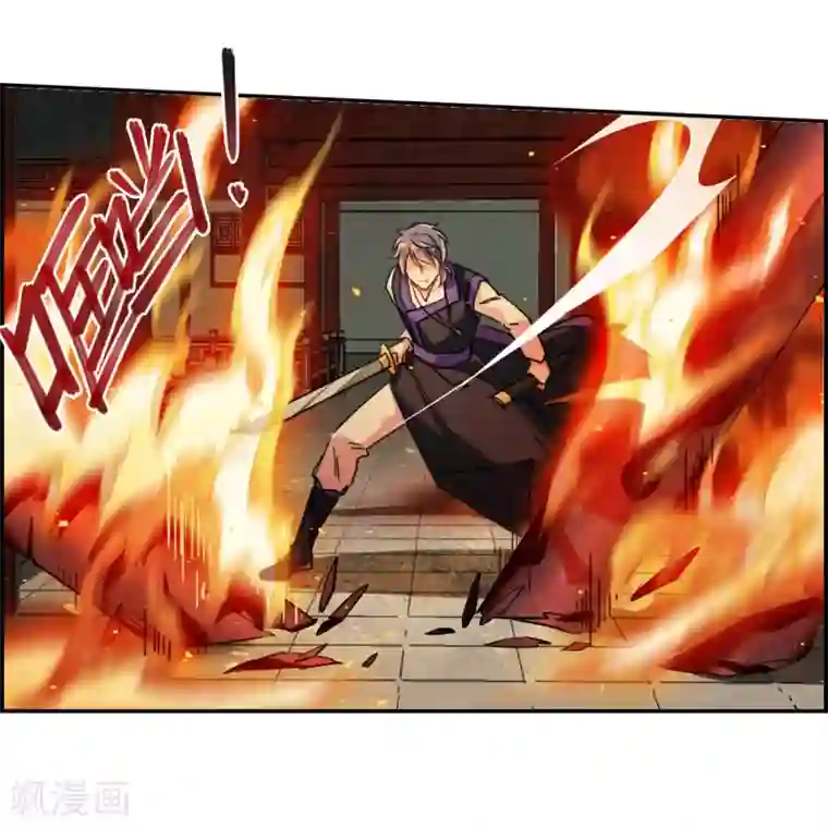 上国赋之千堆雪第111话 火灾1