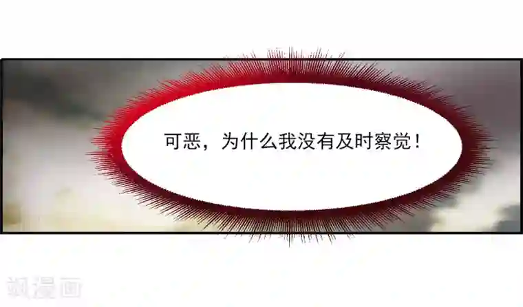 上国赋之千堆雪第111话 火灾1