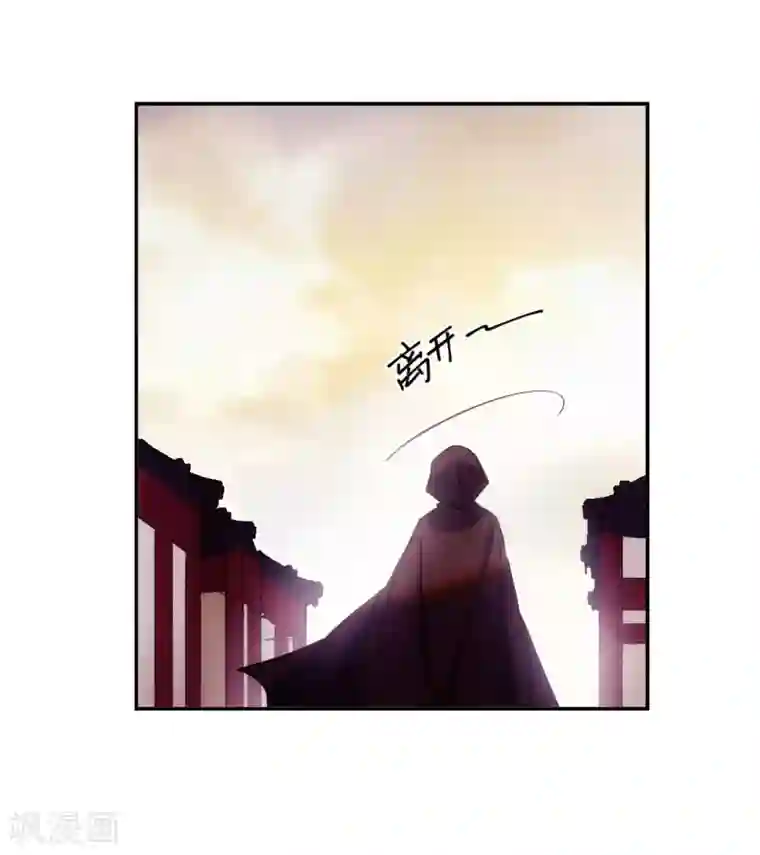 上国赋之千堆雪第111话 火灾1