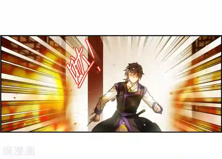 上国赋之千堆雪第111话 火灾1
