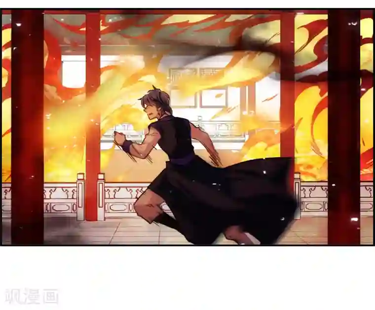 上国赋之千堆雪第111话 火灾1