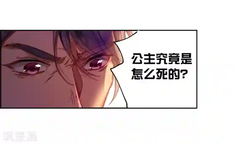 上国赋之千堆雪第111话 火灾1