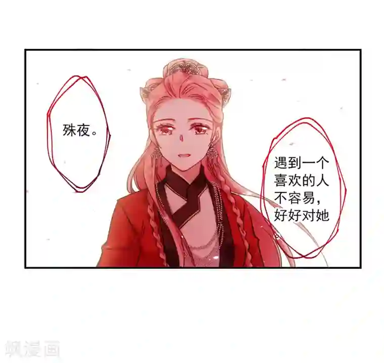 上国赋之千堆雪第111话 火灾1