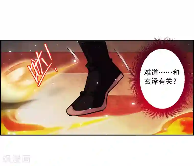上国赋之千堆雪第111话 火灾1