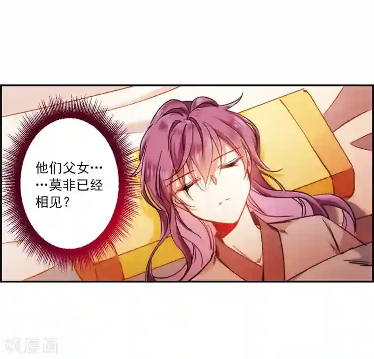 上国赋之千堆雪第111话 火灾1