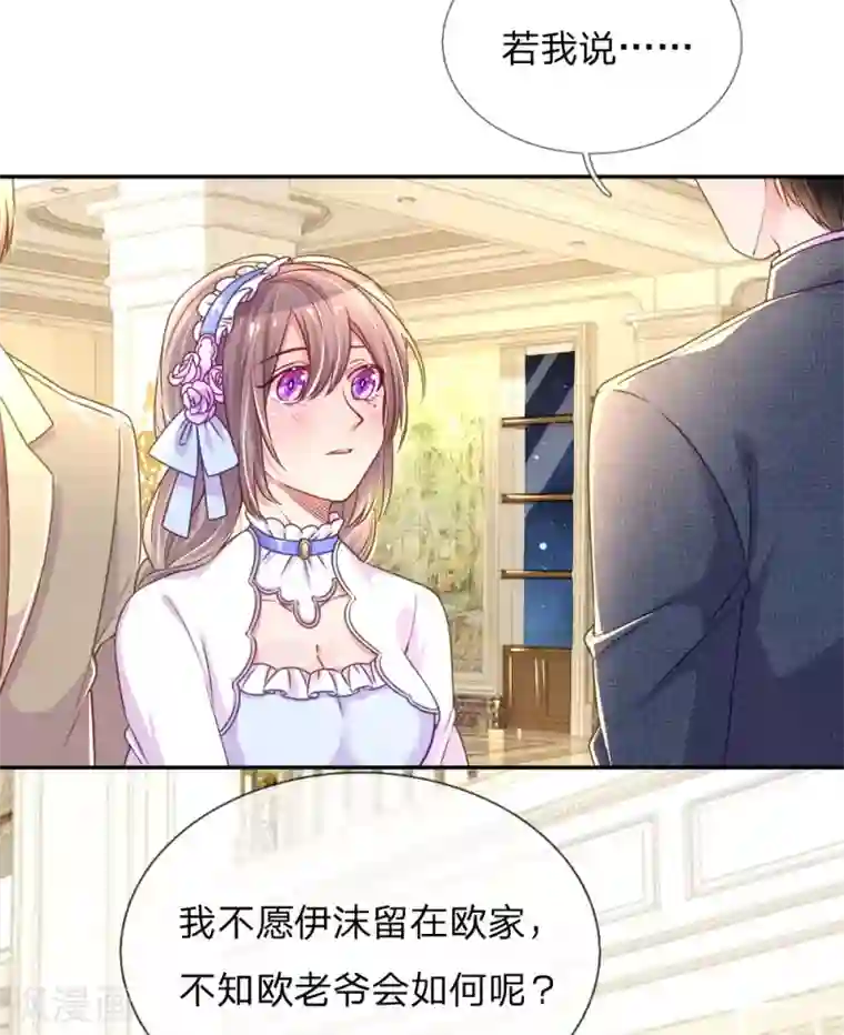 万丈光芒不及你第213话 安心的感觉