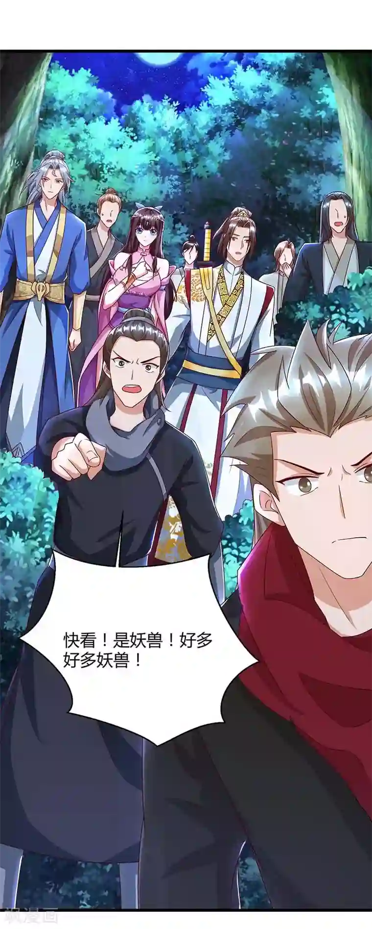 重生八万年第77话 妖尊的遗憾