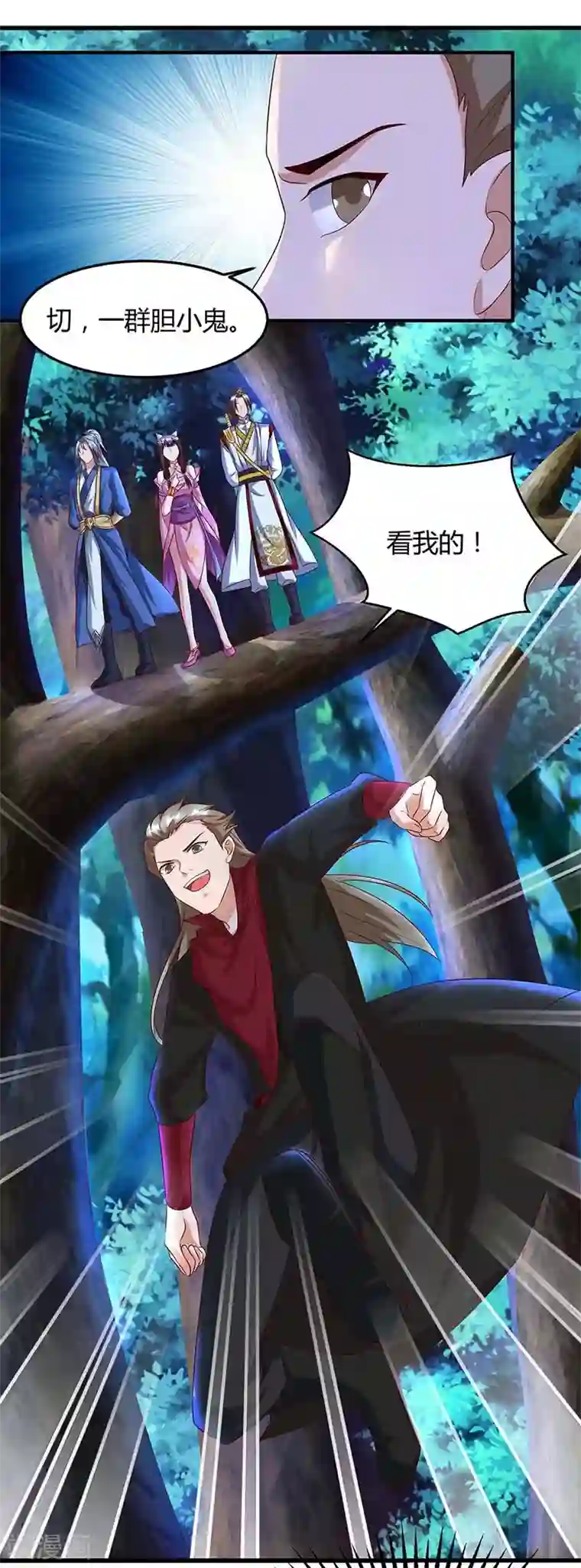 重生八万年第77话 妖尊的遗憾