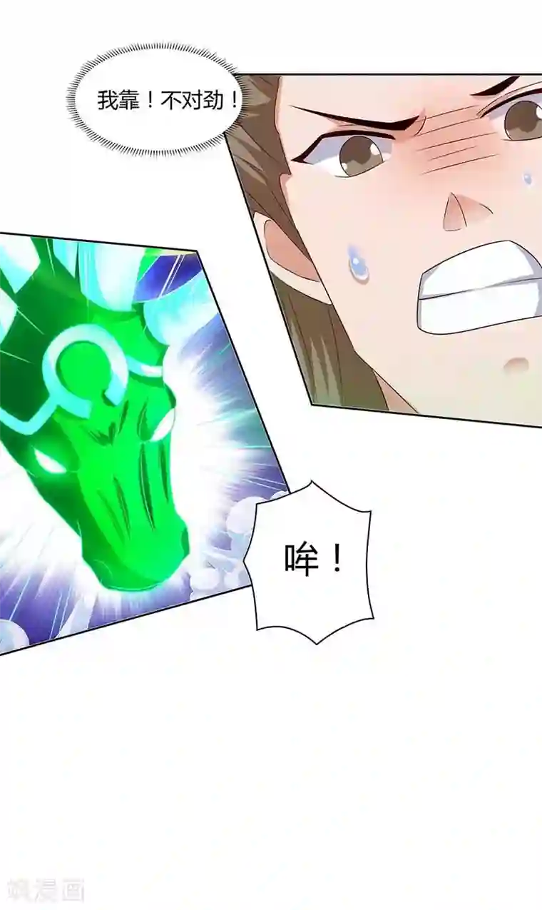 重生八万年第77话 妖尊的遗憾