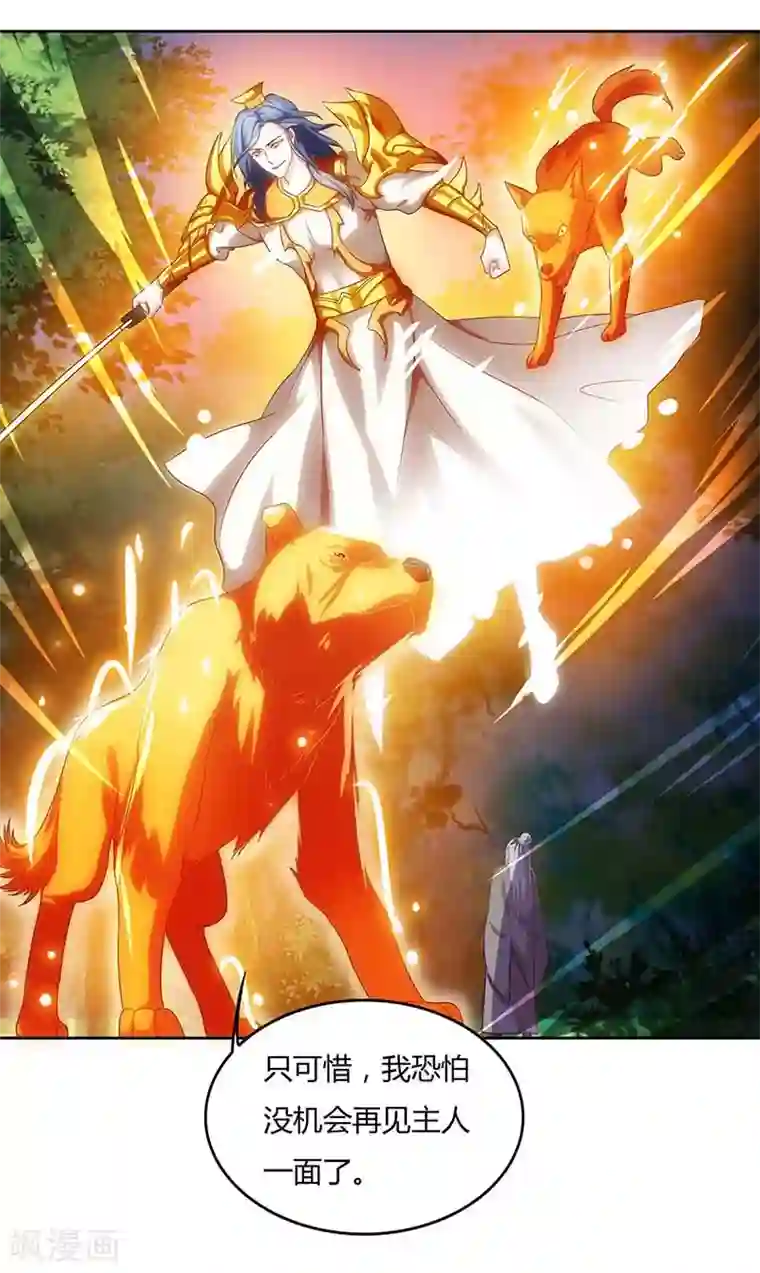 重生八万年第77话 妖尊的遗憾