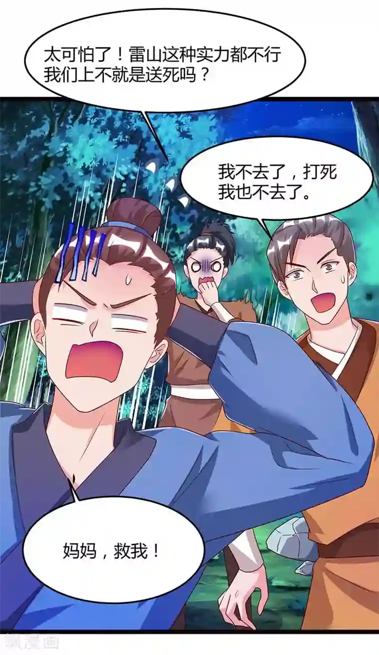 健身教练76话我们练点别的部位吧