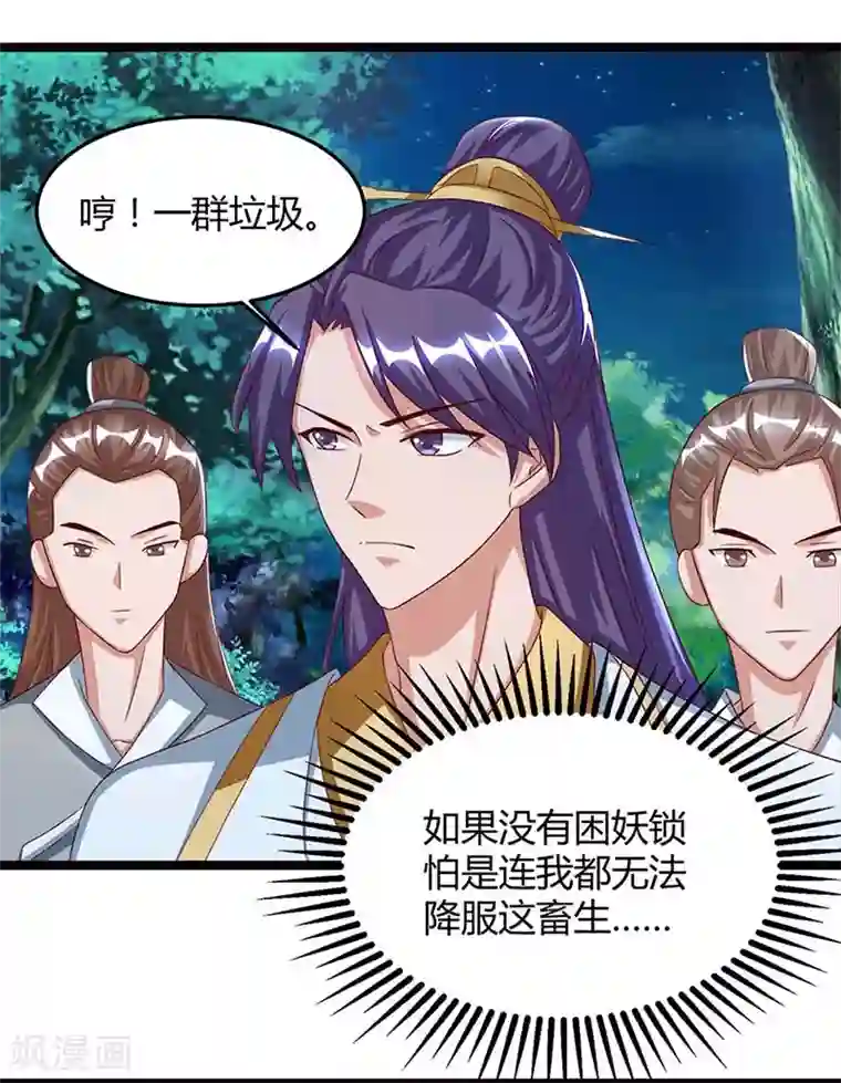 健身教练76话我们练点别的部位吧