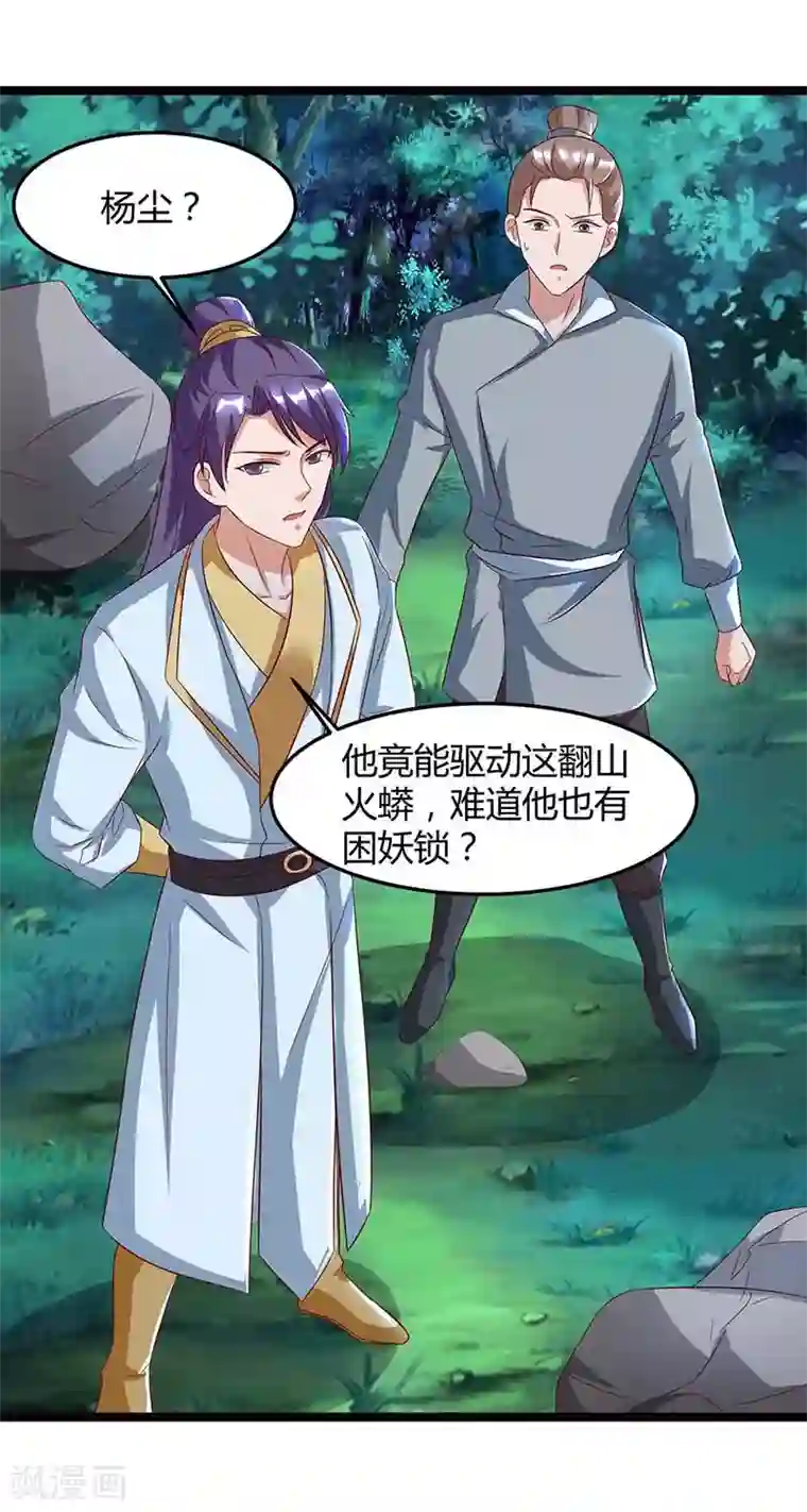 健身教练76话我们练点别的部位吧