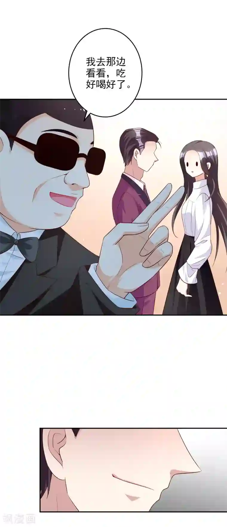 假戏真爱：我不是恶毒女配第81话 我是你的谁