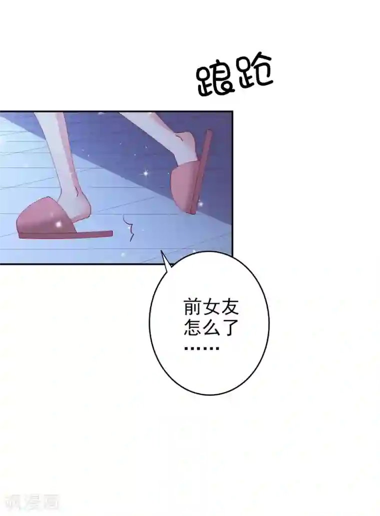 假戏真爱：我不是恶毒女配第81话 我是你的谁