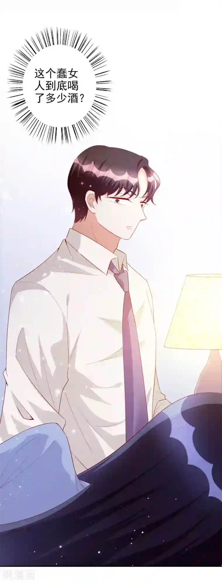 假戏真爱：我不是恶毒女配第81话 我是你的谁