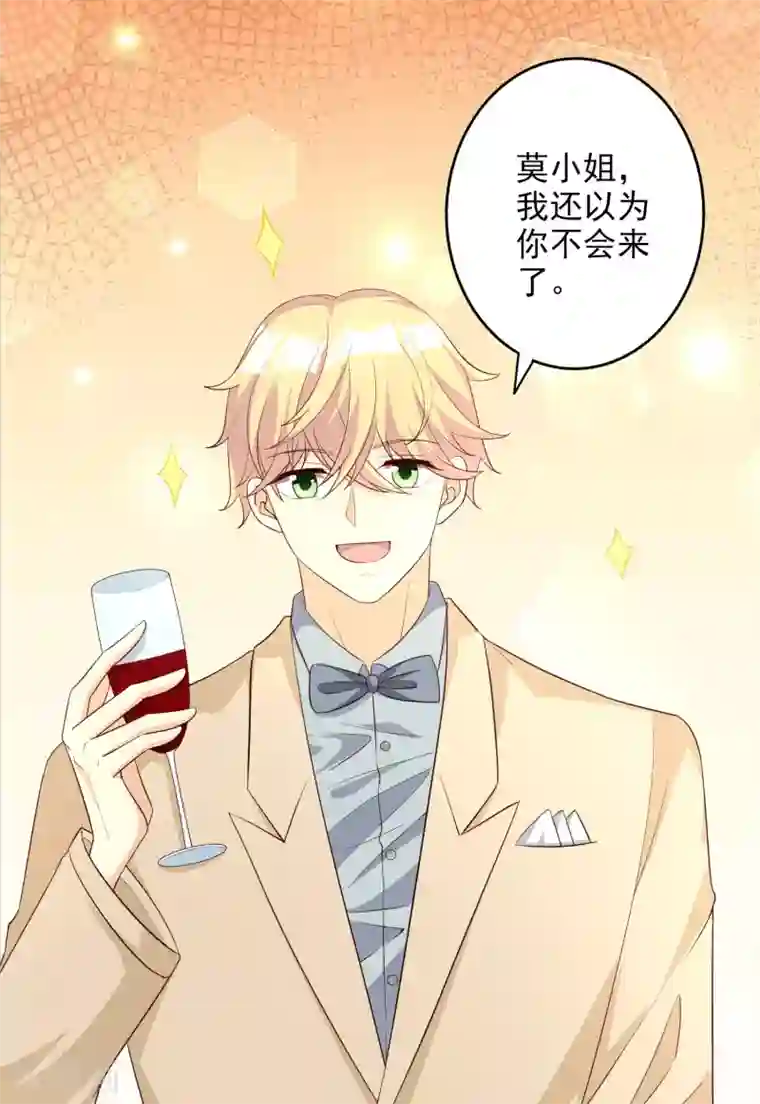 假戏真爱：我不是恶毒女配第81话 我是你的谁