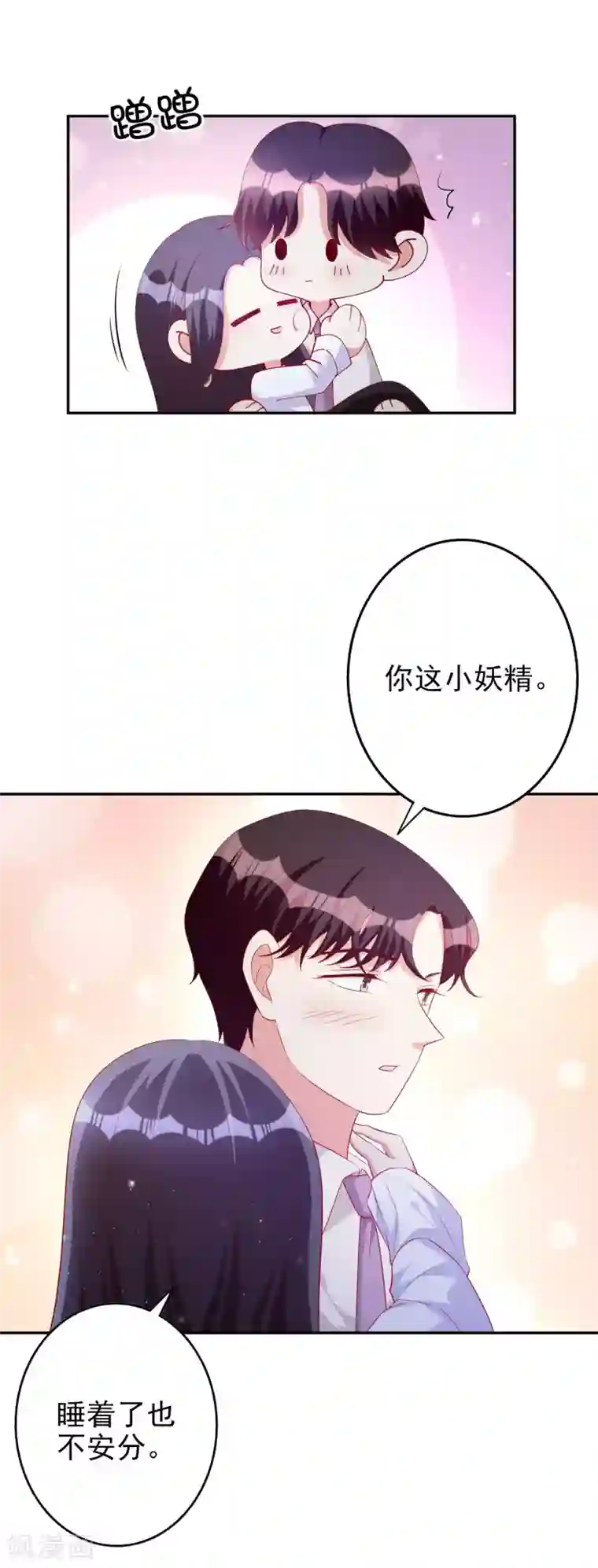 假戏真爱：我不是恶毒女配第81话 我是你的谁