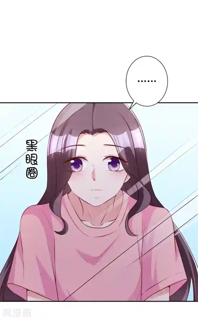 假戏真爱：我不是恶毒女配第82话 宝宝心里苦