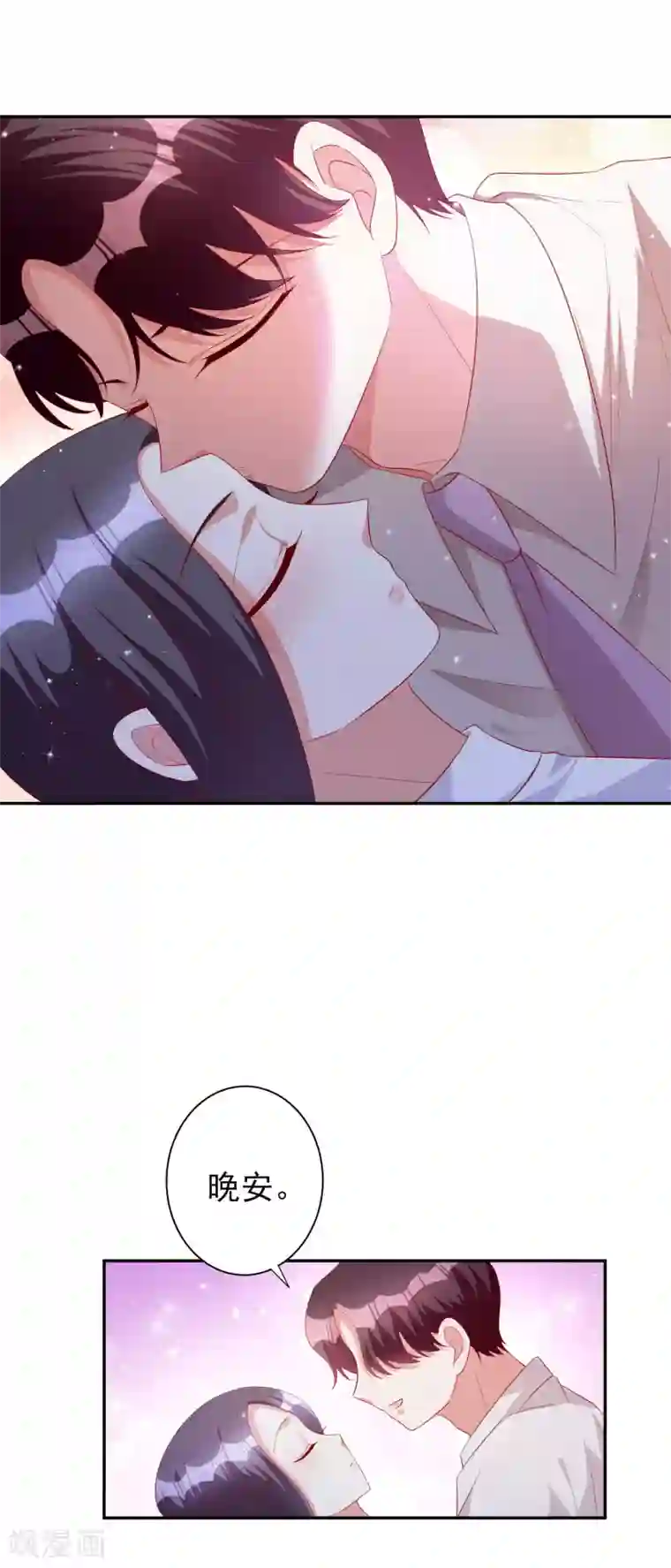 假戏真爱：我不是恶毒女配第82话 宝宝心里苦