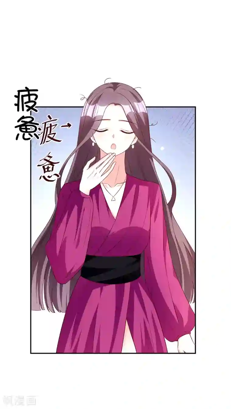 假戏真爱：我不是恶毒女配第82话 宝宝心里苦