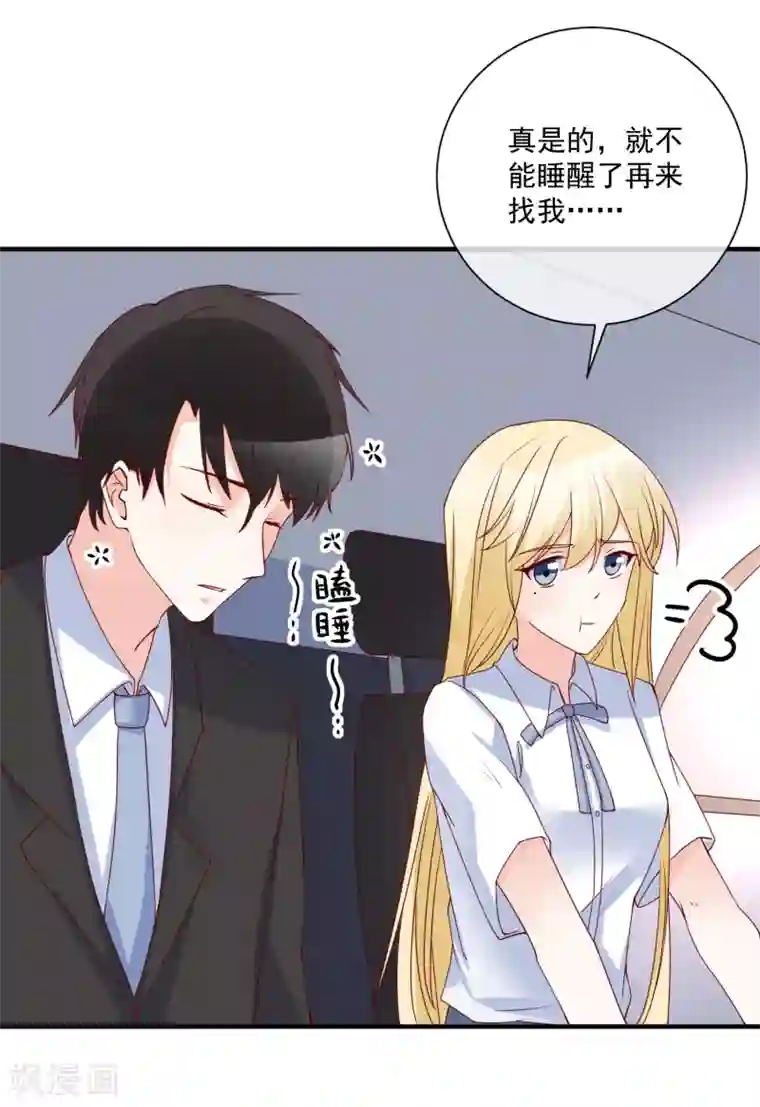 重生巨星第77话 毕业礼物