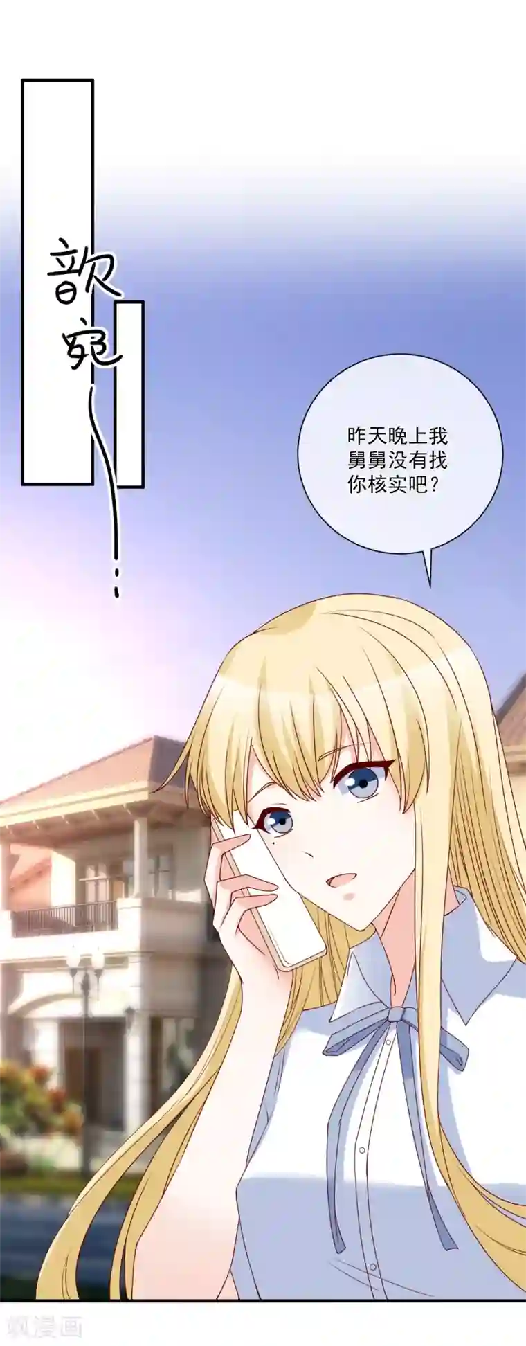 重生巨星第77话 毕业礼物