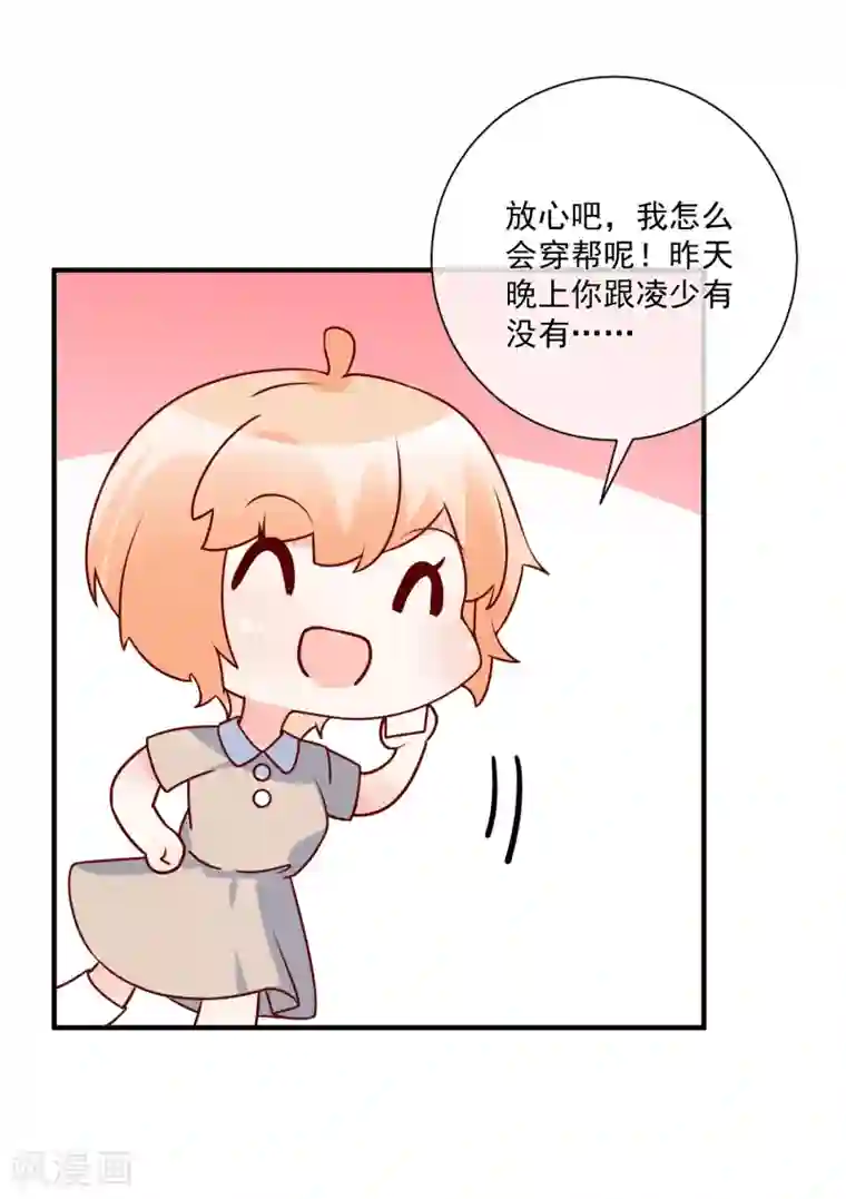 重生巨星第77话 毕业礼物
