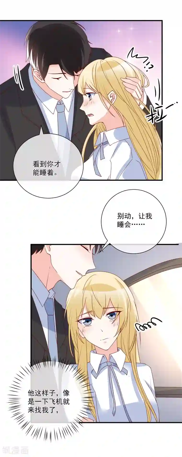 重生巨星第77话 毕业礼物