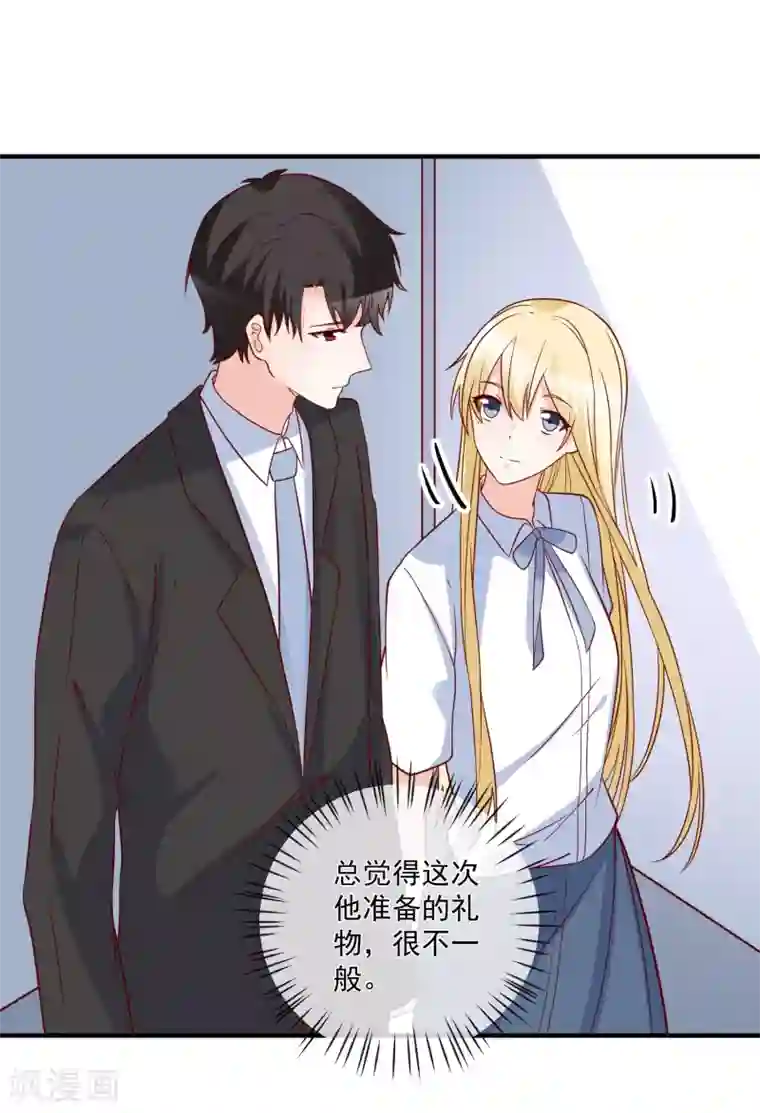 重生巨星第77话 毕业礼物