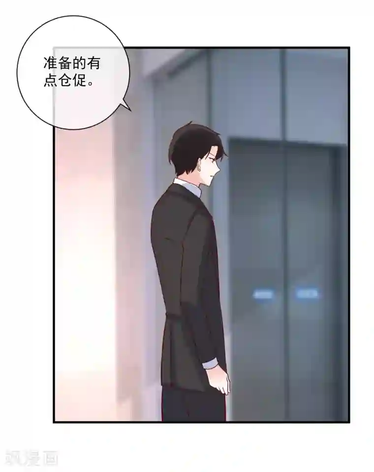 重生巨星第77话 毕业礼物