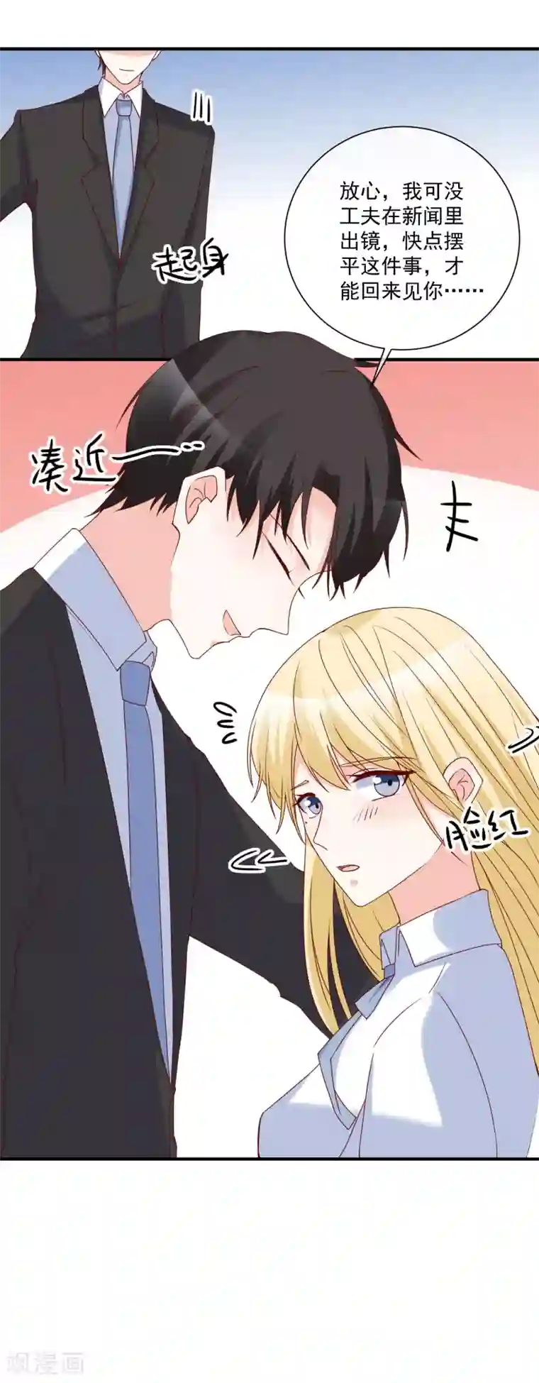 重生巨星第77话 毕业礼物