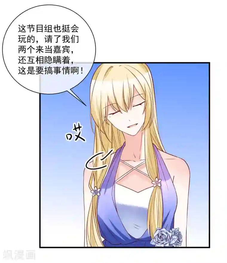 重生巨星第78话 正面刚