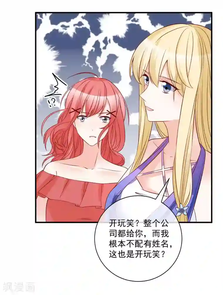 重生巨星第78话 正面刚